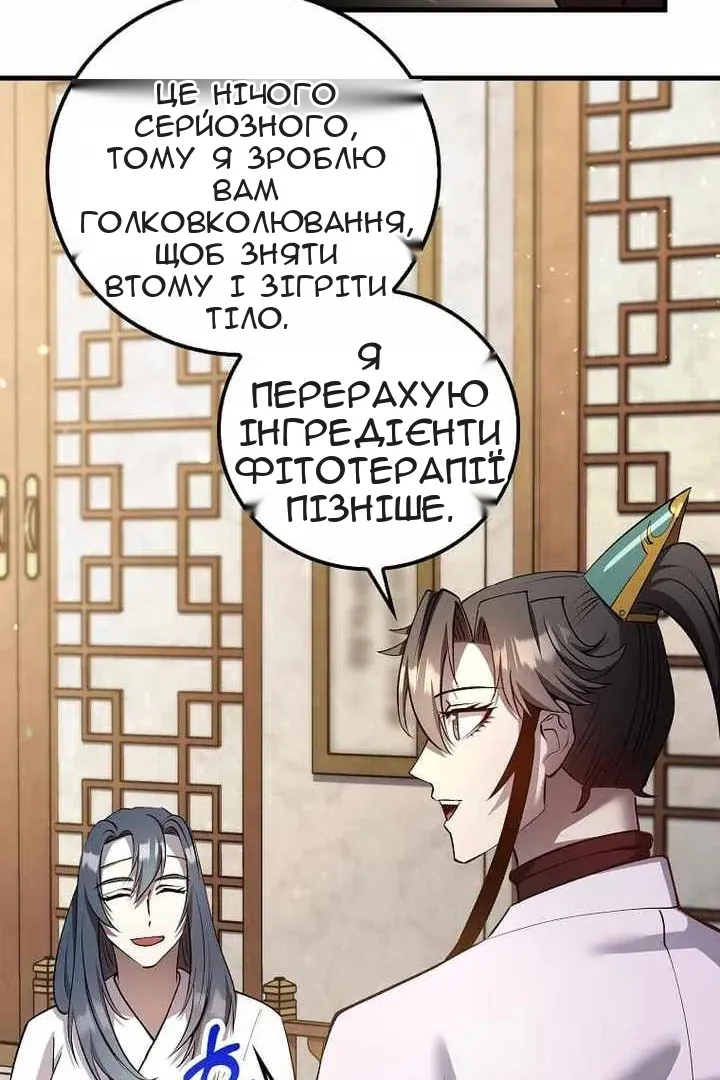 Сторінка 91
