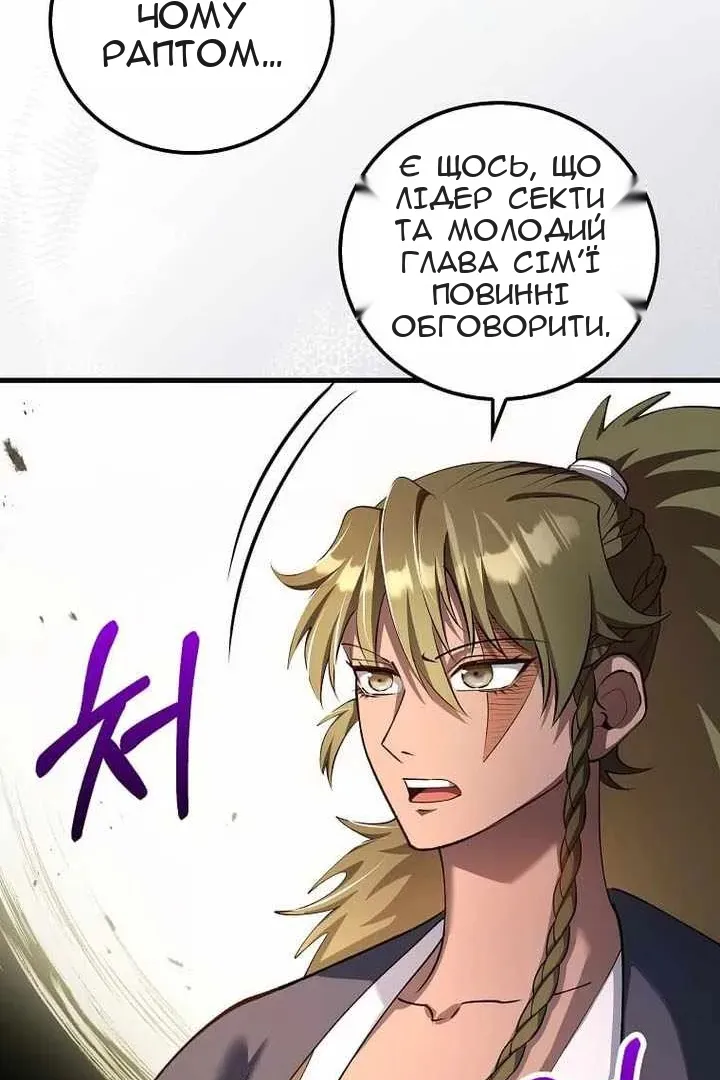Сторінка 96