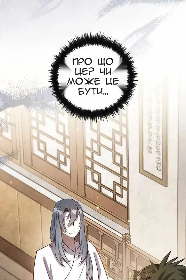 Сторінка 100