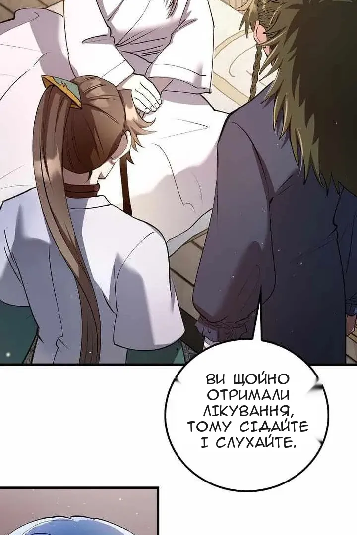 Сторінка 101