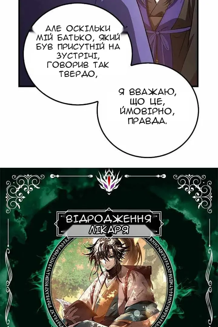 Сторінка 6