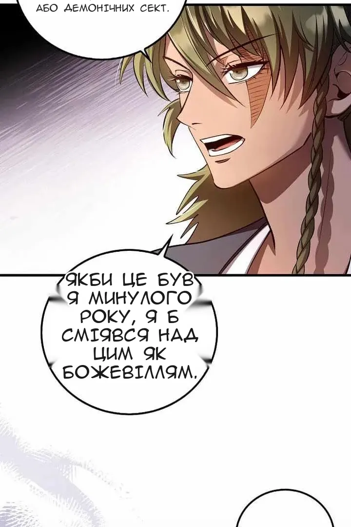 Сторінка 8