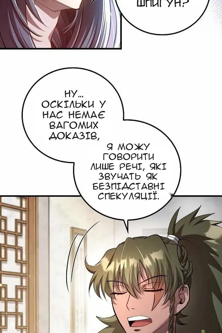 Сторінка 12
