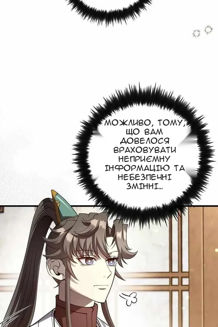 Сторінка 30