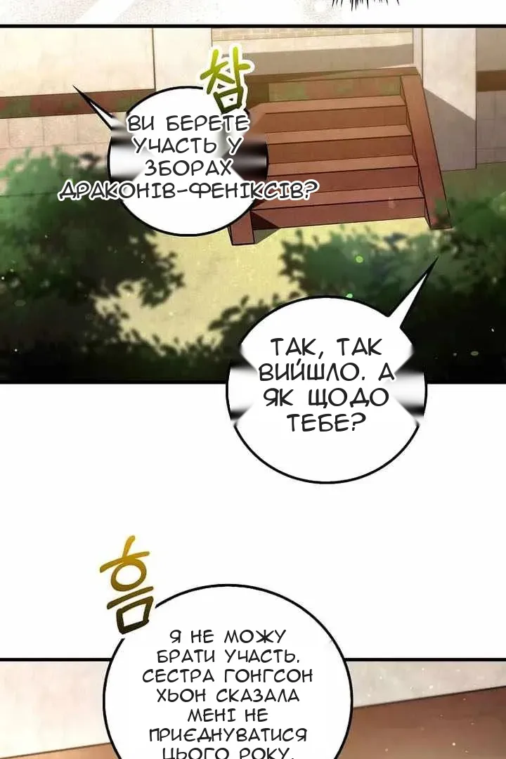 Сторінка 48