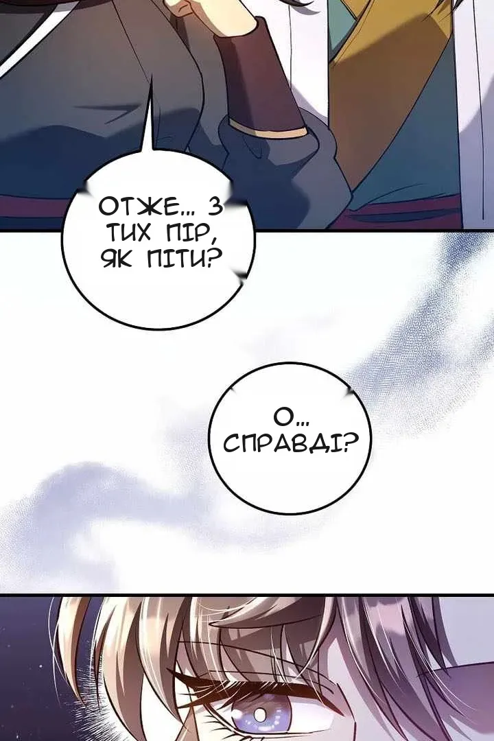 Сторінка 52