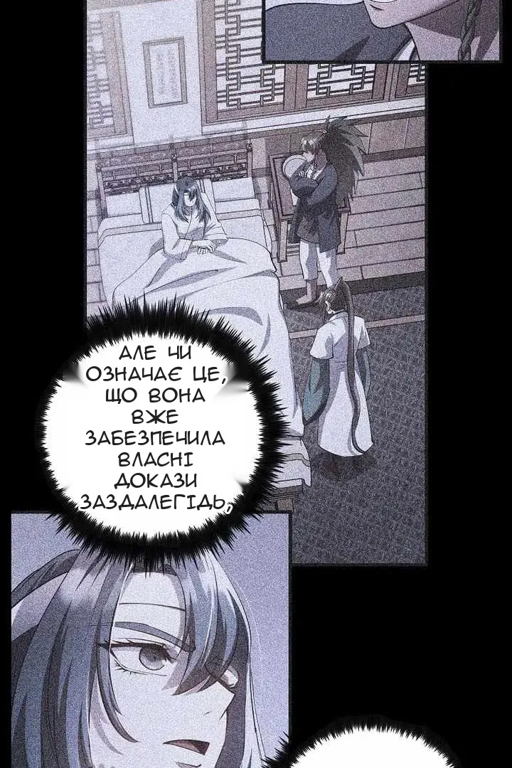 Сторінка 54