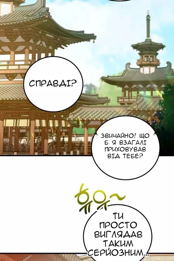 Сторінка 65
