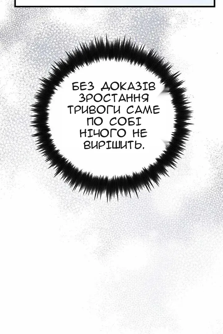 Сторінка 76