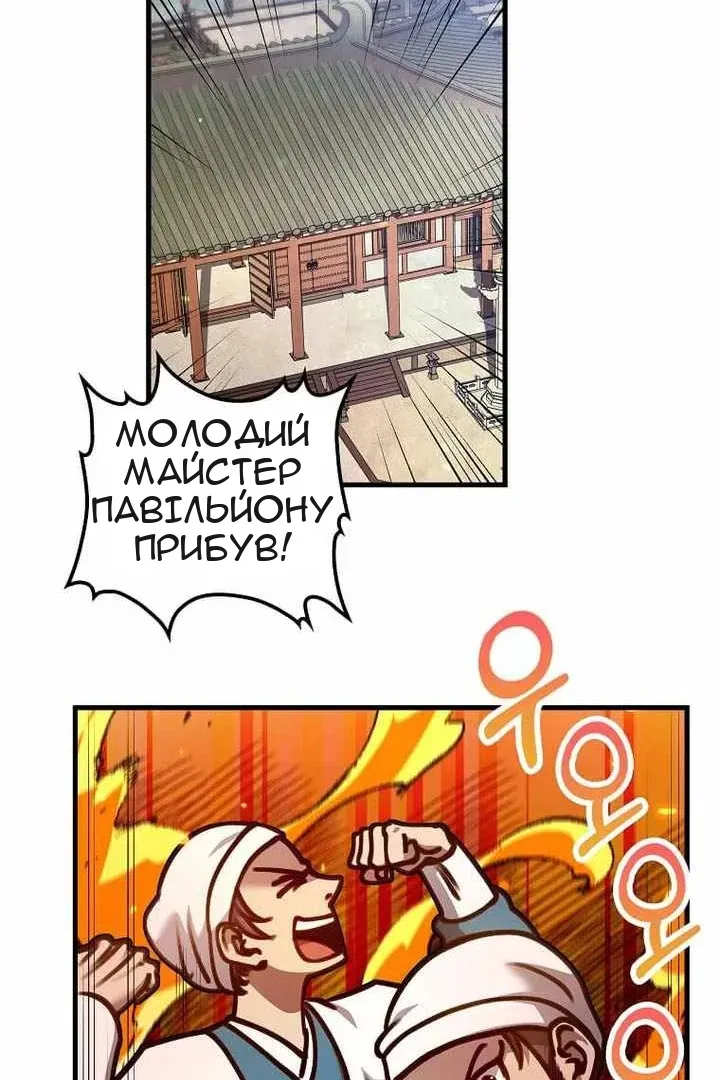 Сторінка 78