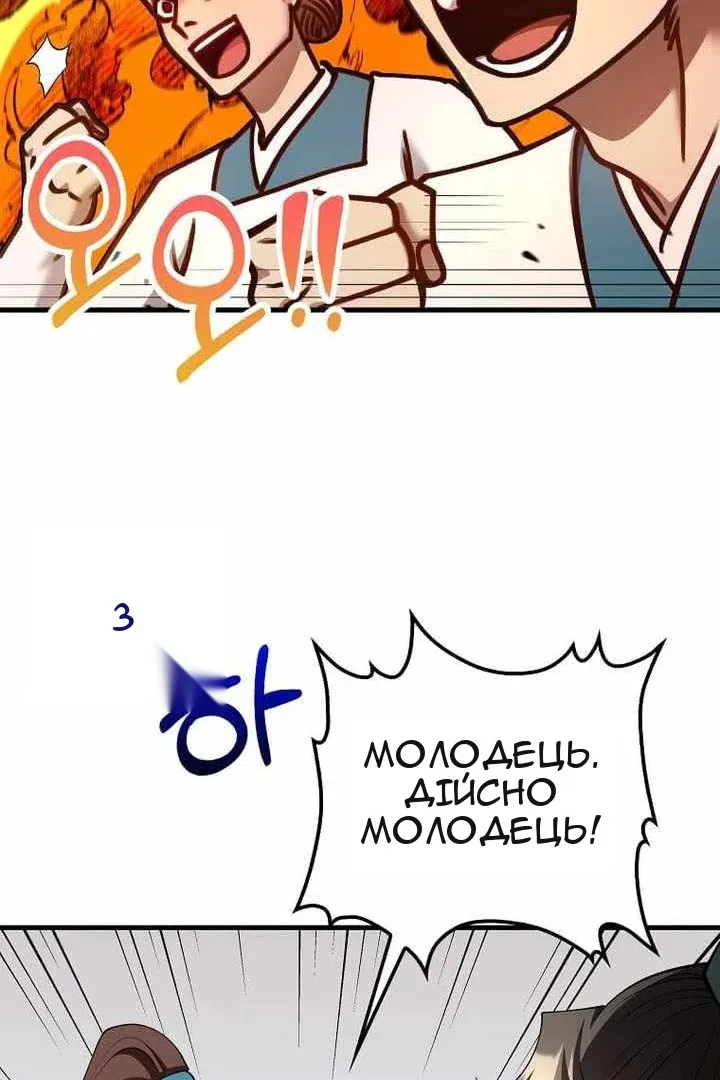 Сторінка 80