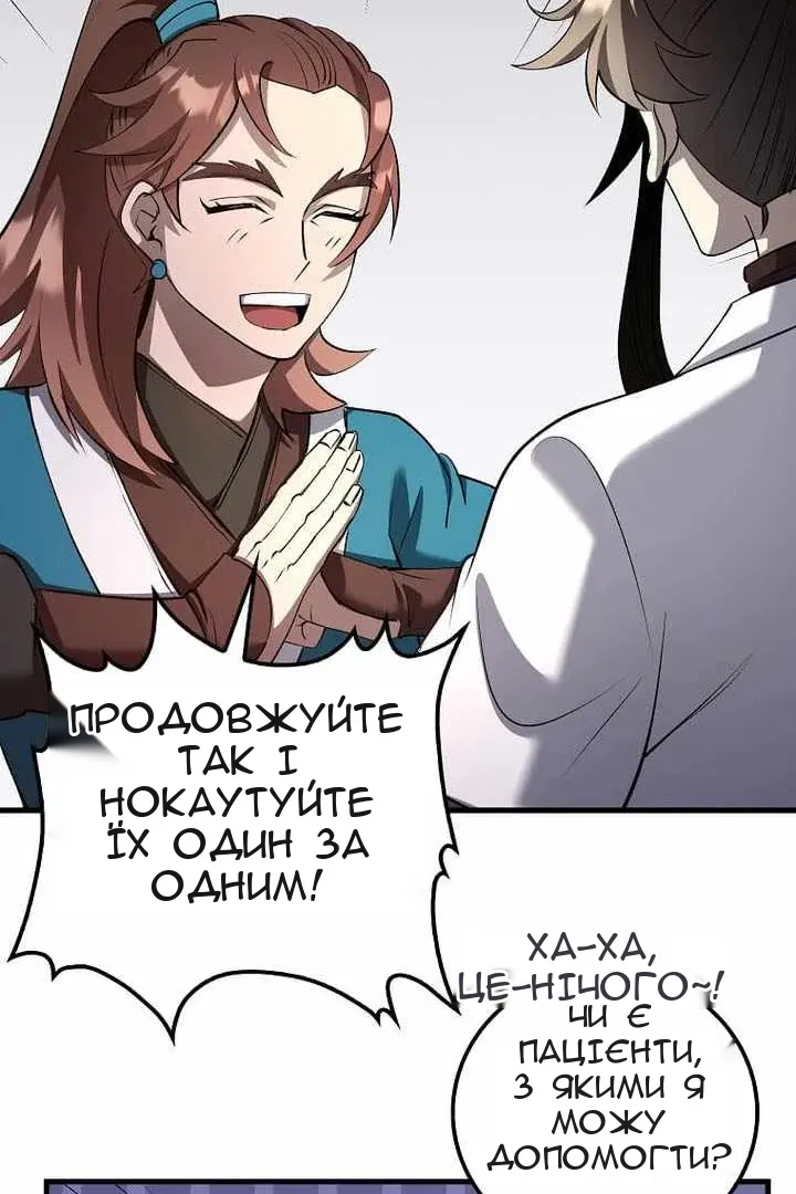 Сторінка 81