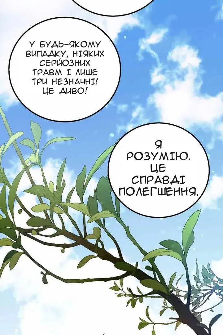 Сторінка 84