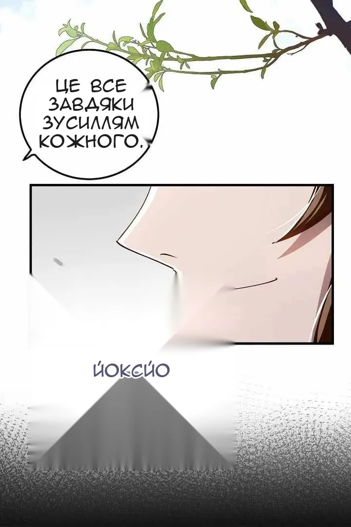 Сторінка 85