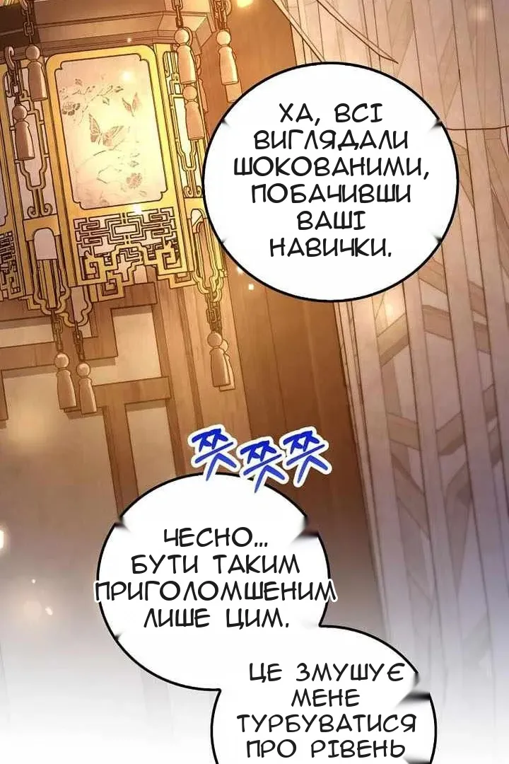 Сторінка 97