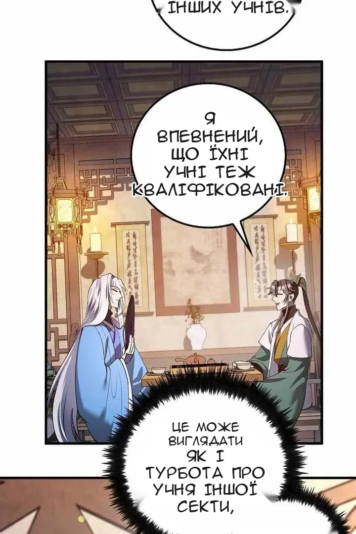 Сторінка 98