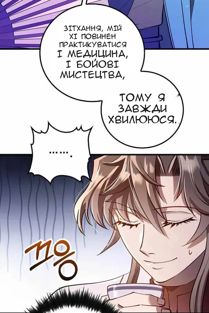 Сторінка 100