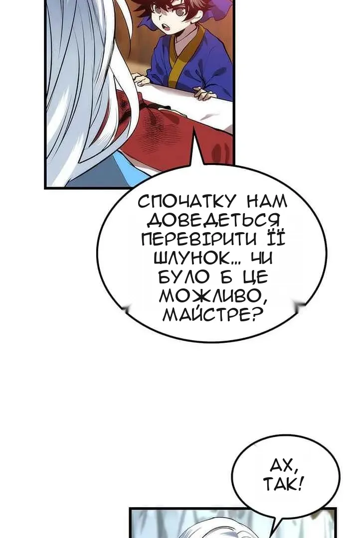 Сторінка 8
