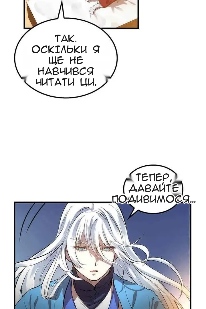 Сторінка 10