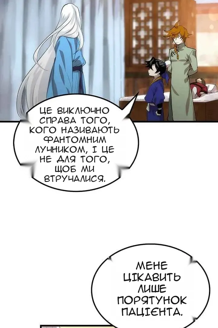 Сторінка 32