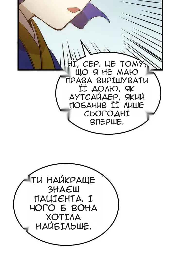 Сторінка 50