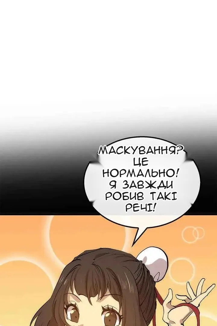 Сторінка 52