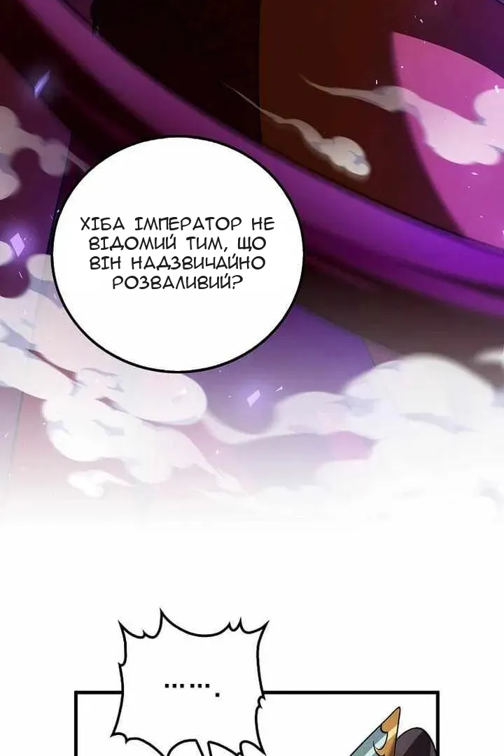 Сторінка 50
