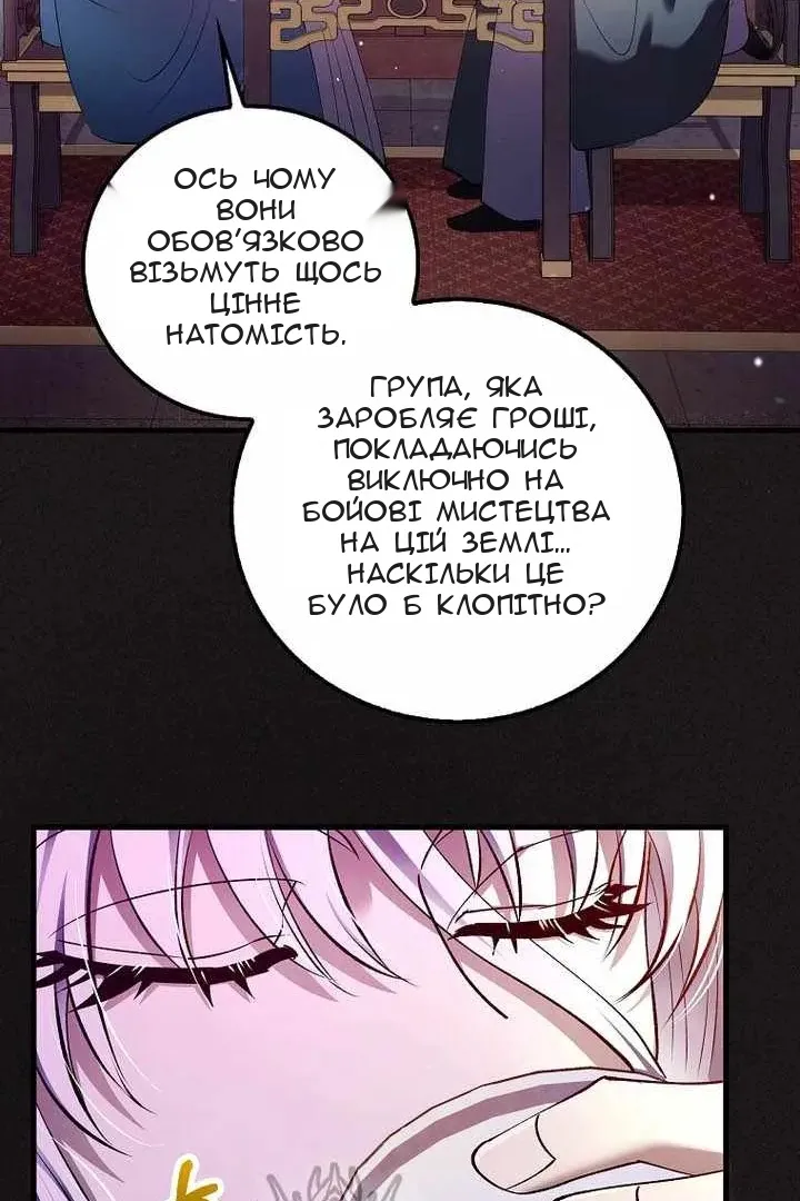 Сторінка 82