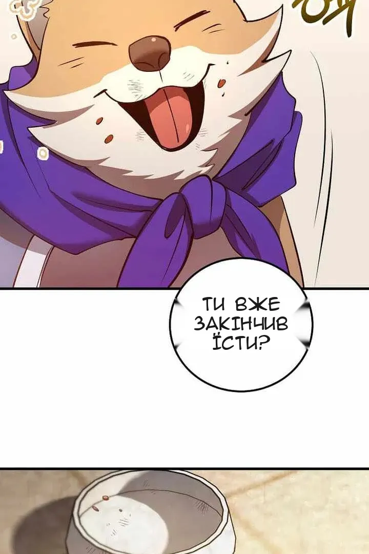 Сторінка 101