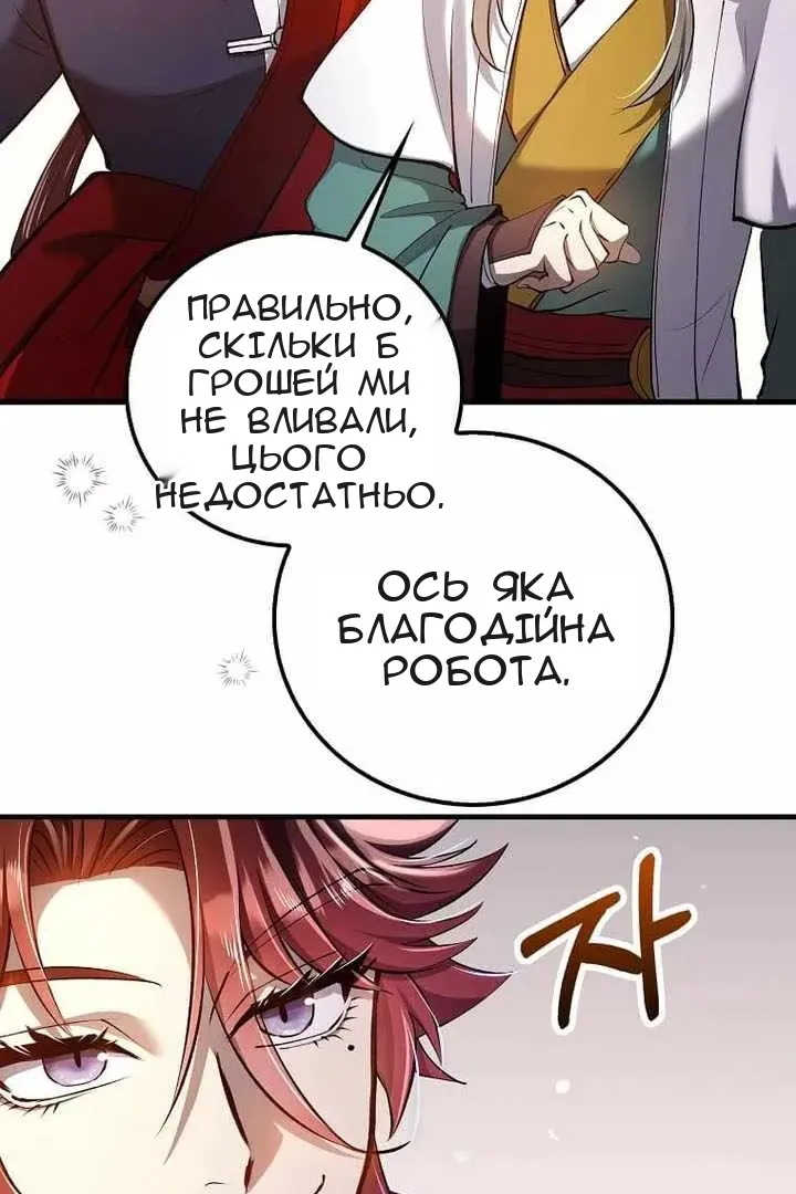 Сторінка 60