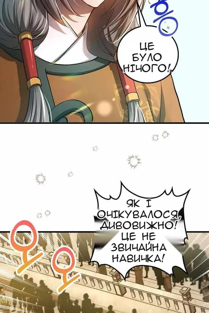 Сторінка 71
