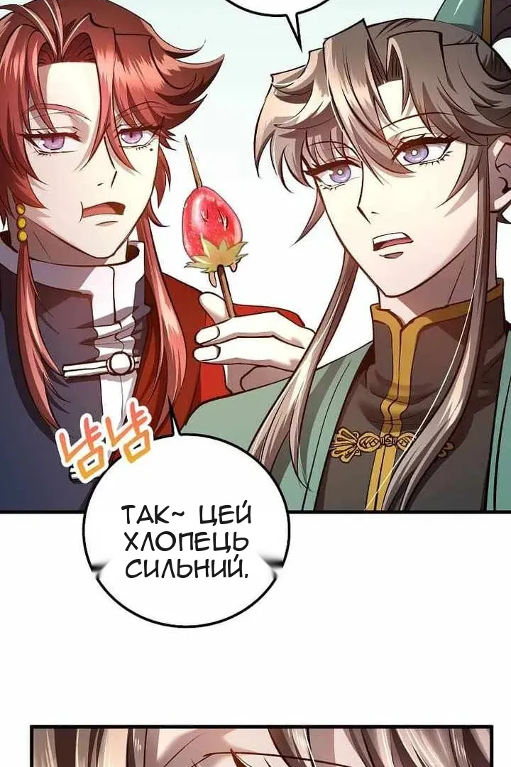 Сторінка 74
