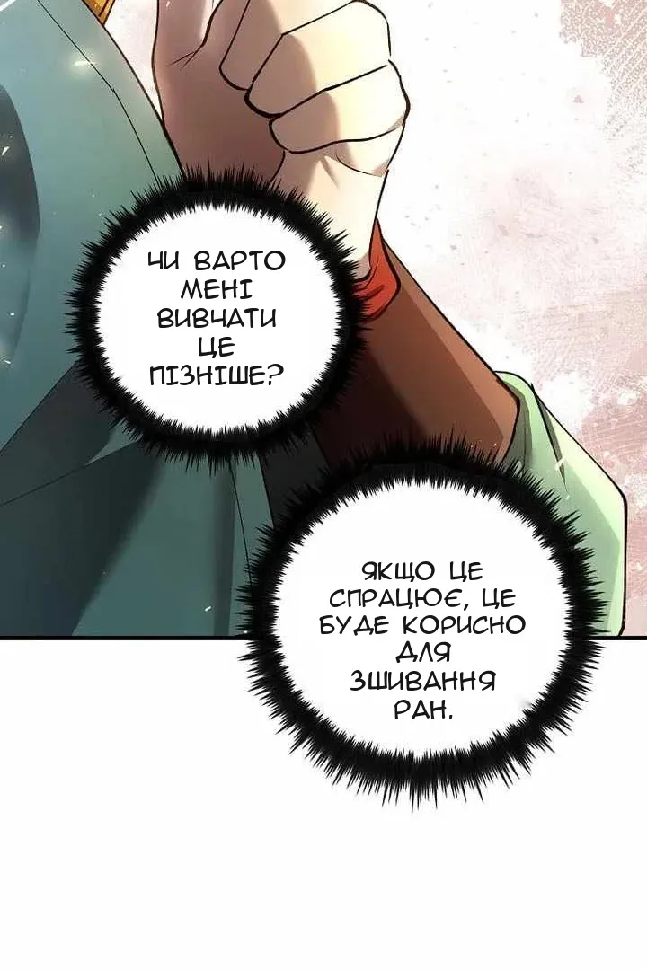 Сторінка 82