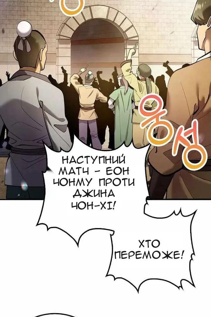 Сторінка 87