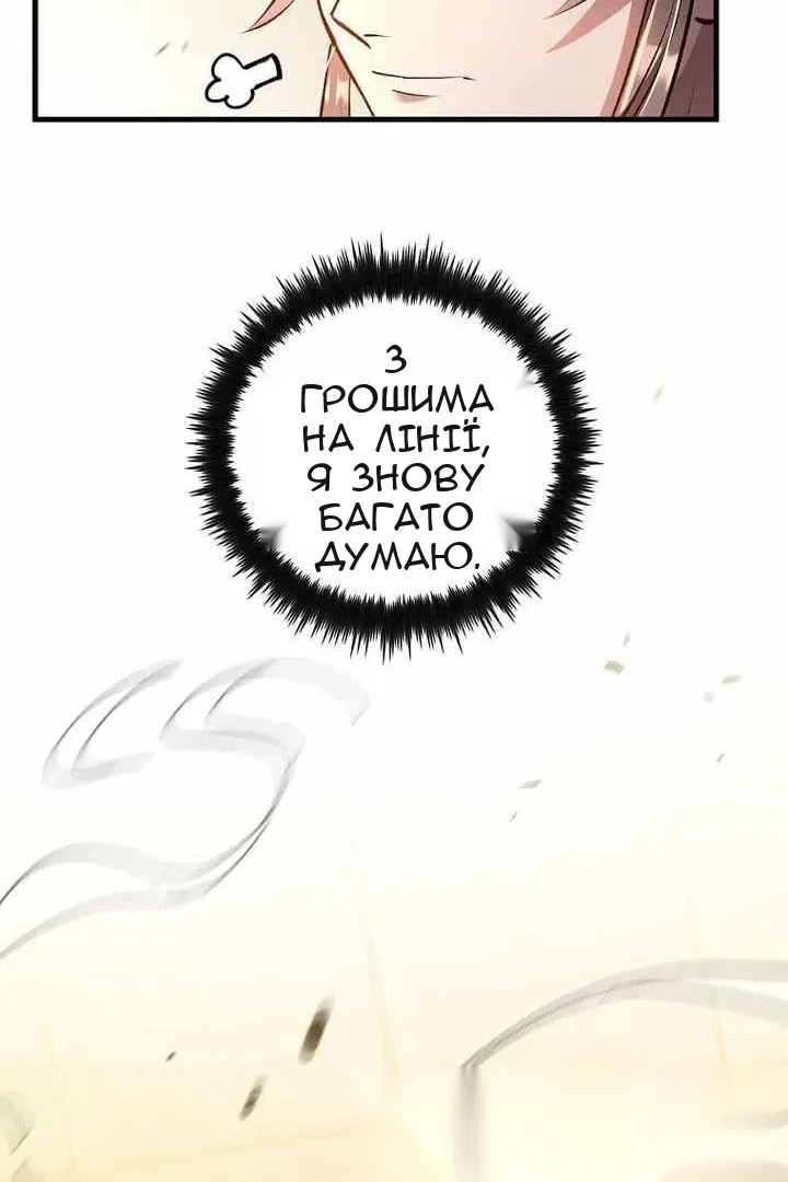 Сторінка 90