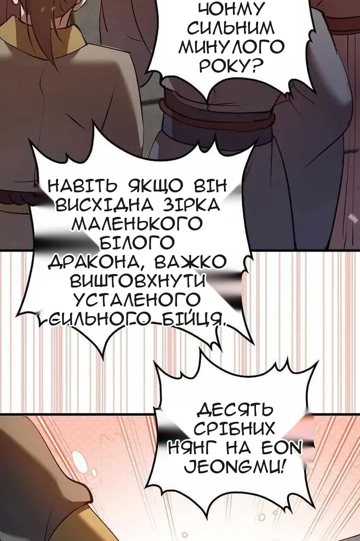 Сторінка 93