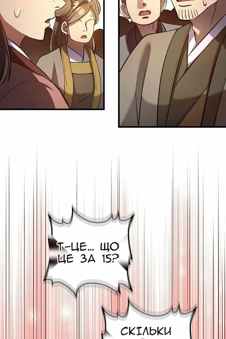 Сторінка 100