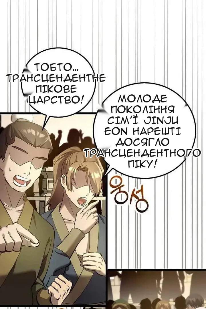 Сторінка 35