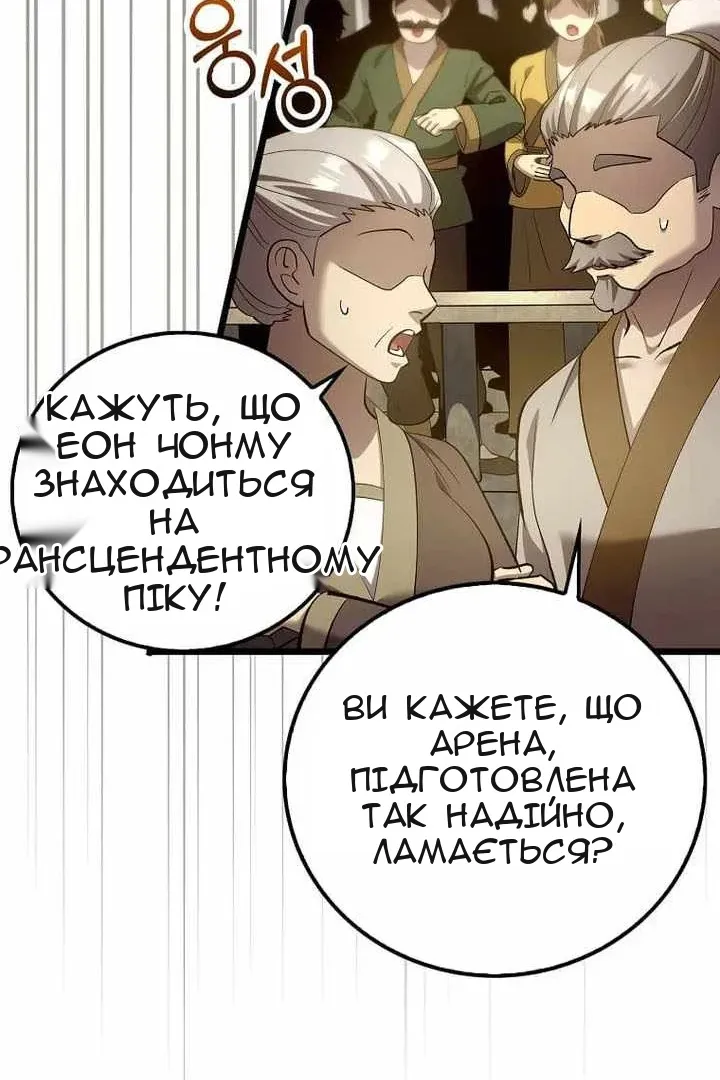 Сторінка 36