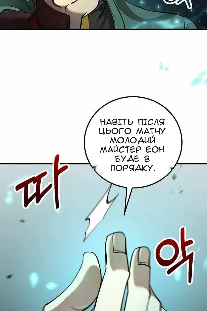 Сторінка 87