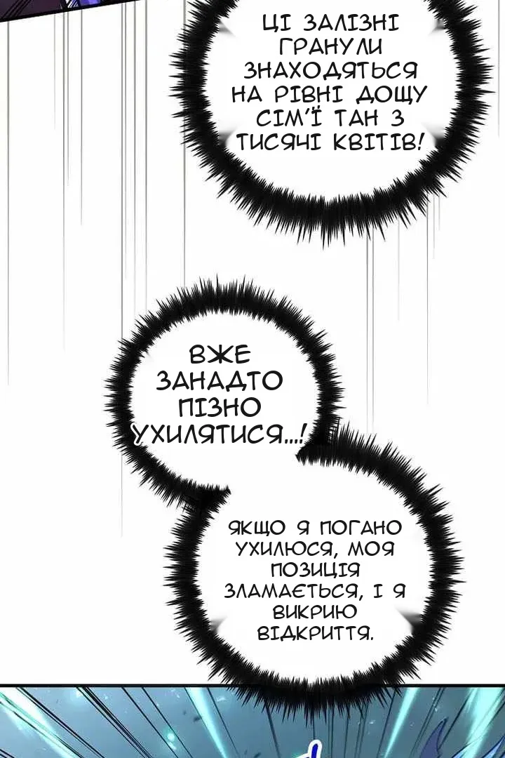 Сторінка 91