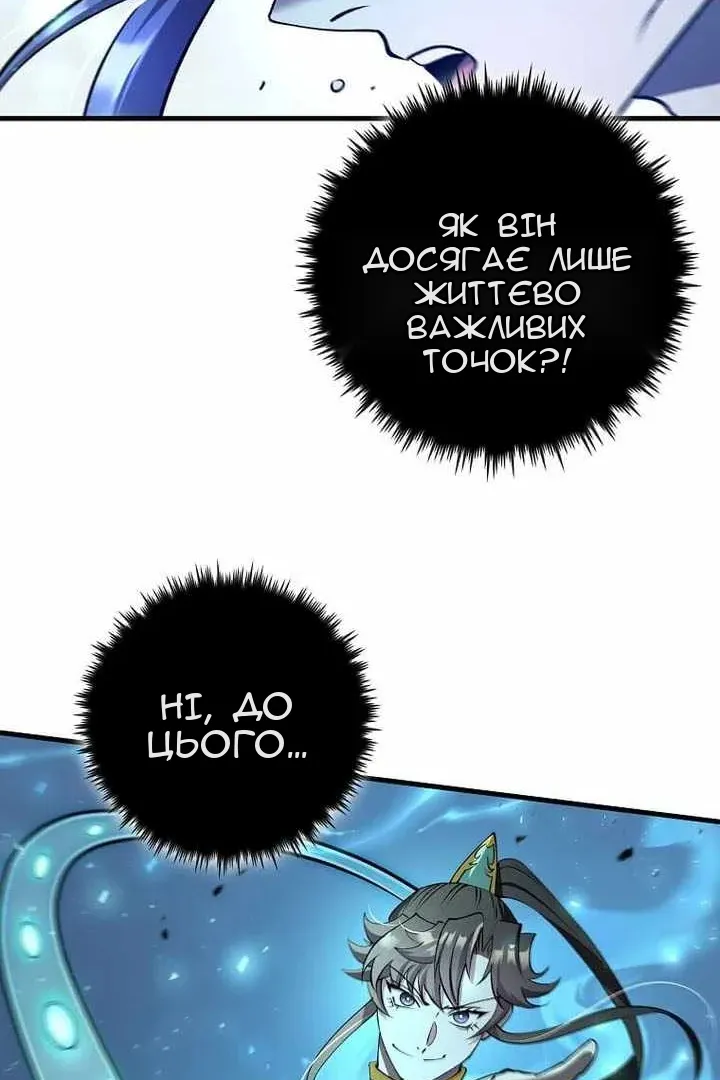 Сторінка 98