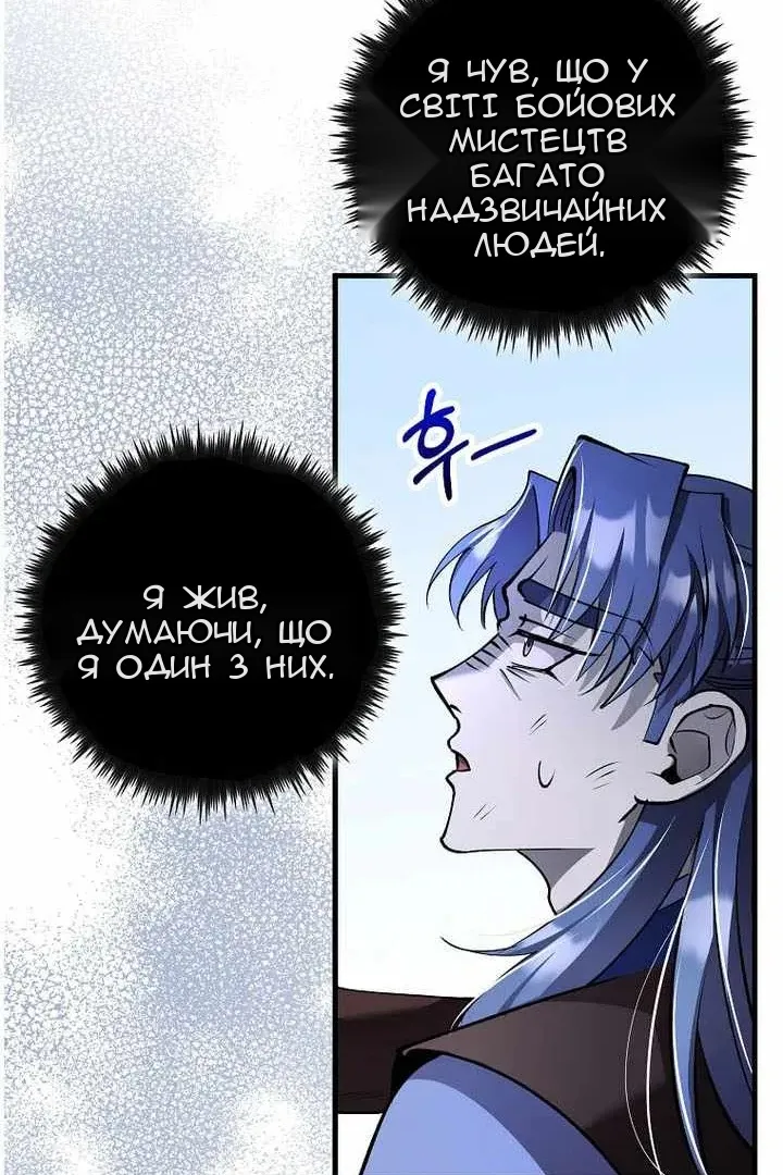 Сторінка 116