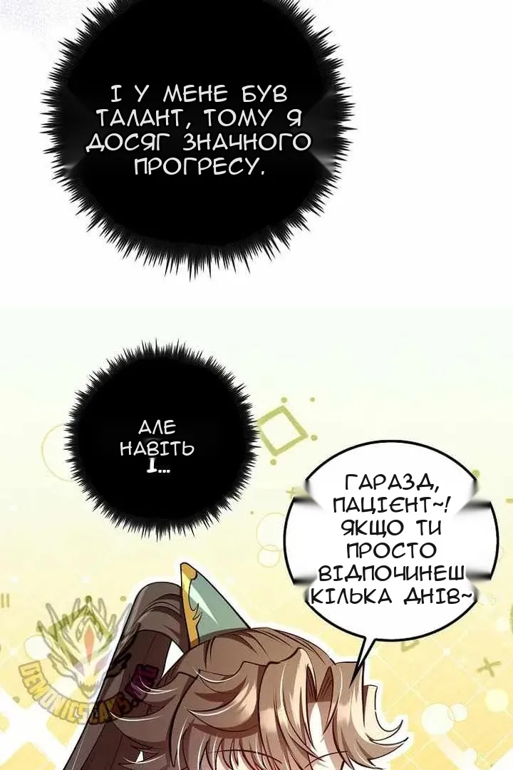 Сторінка 118
