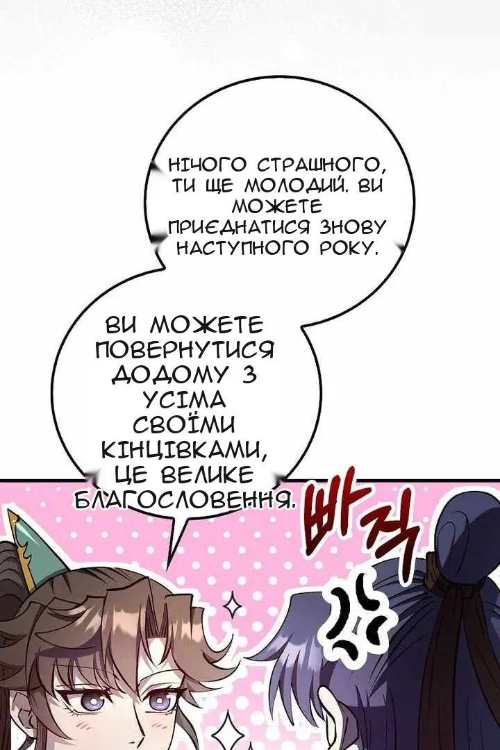 Сторінка 124
