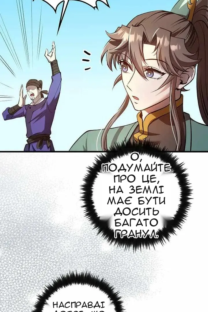 Сторінка 12