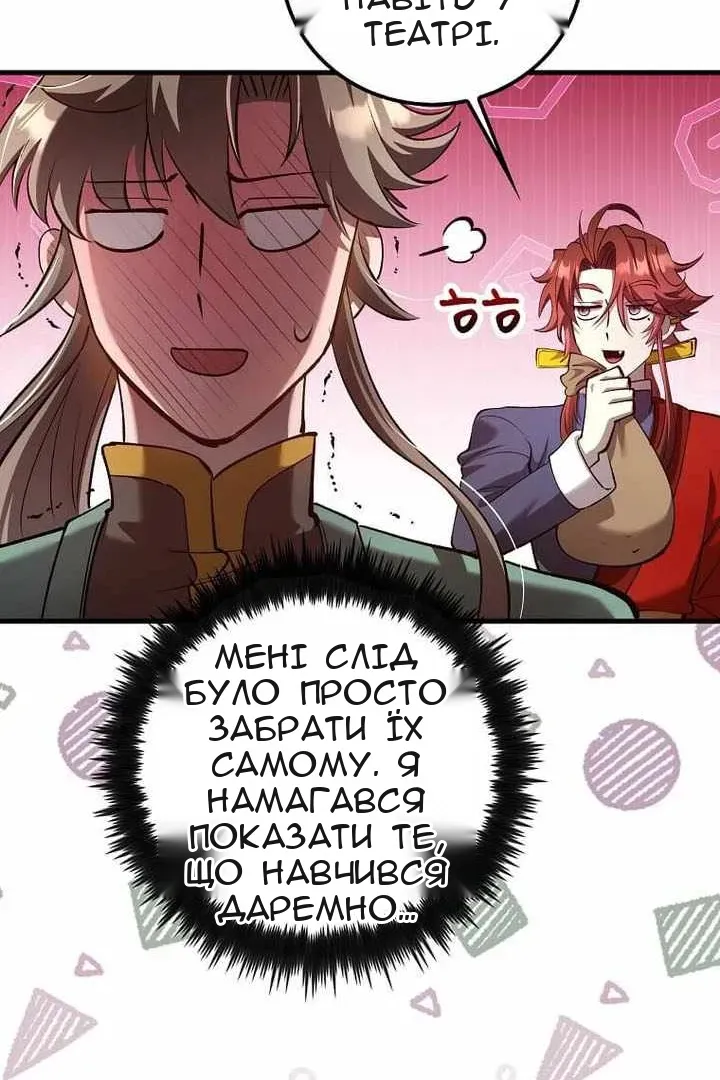 Сторінка 23