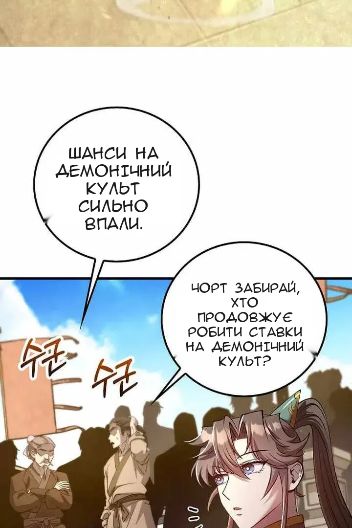 Сторінка 30