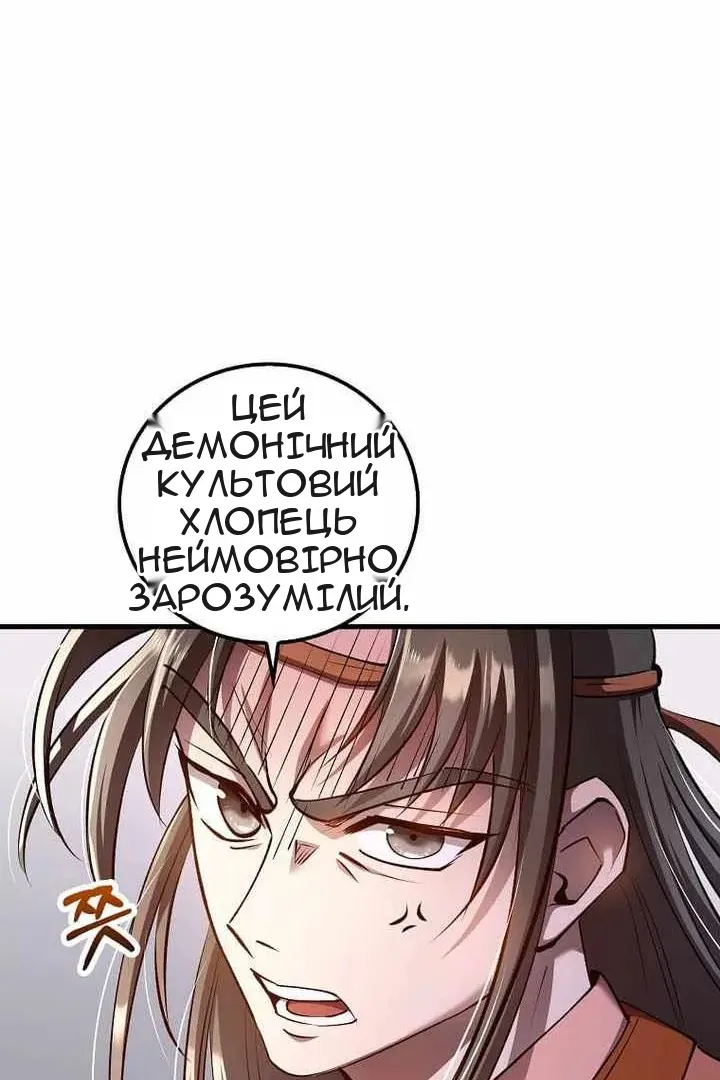 Сторінка 61