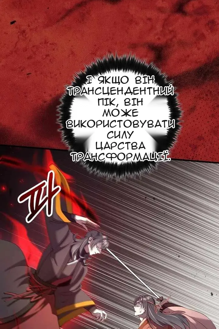 Сторінка 77
